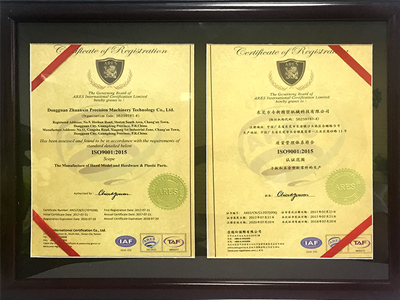 專新精密iso9001質量體系認證