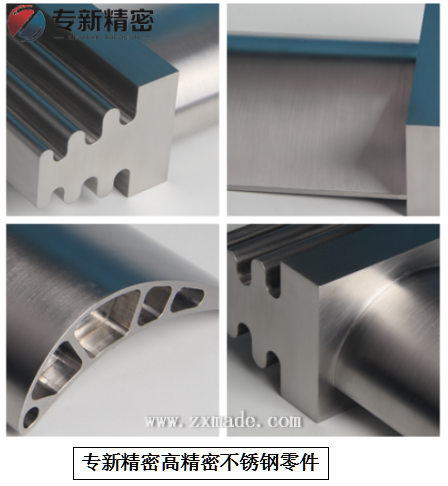 專(zhuān)新精密高精密不銹鋼零件